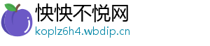 怏怏不悦网